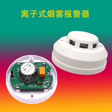 離子式煙霧傳感器-離子式煙霧傳感器批發、促銷價格、產地貨源