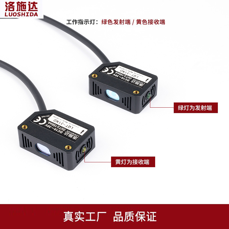 方形激光對射光電開關傳感器E3Z-T61NO 高精度紅外光電感應技術解析