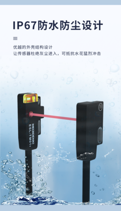 輕裝上陣，明治傳感器4mm超薄對(duì)射光電新品發(fā)布